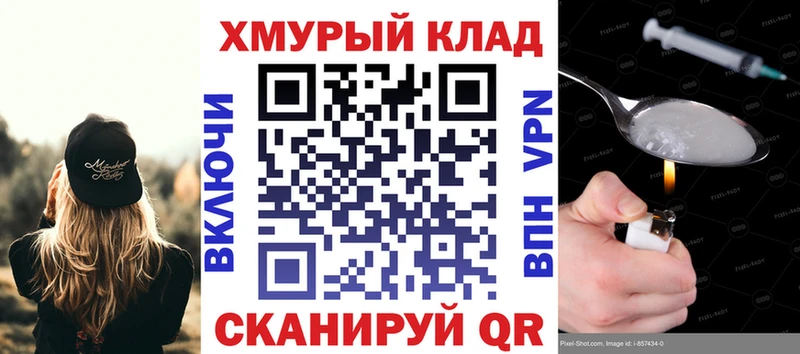 Героин VHQ  Минусинск 