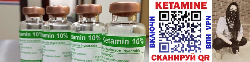 Кетамин ketamine  Минусинск 