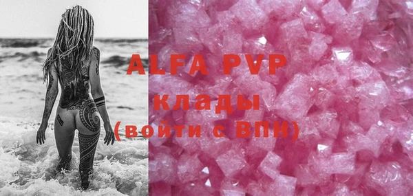 ALPHA PVP Арсеньев