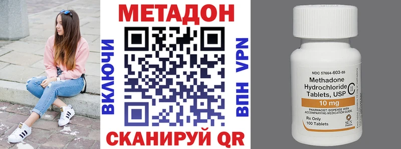 МЕТАДОН белоснежный  купить  сайты  кракен   Минусинск 