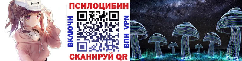 Псилоцибиновые грибы MAGIC MUSHROOMS  Минусинск 